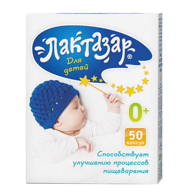 Лактазар для детей капсулы 700 ЕД по 150 мг 50 шт