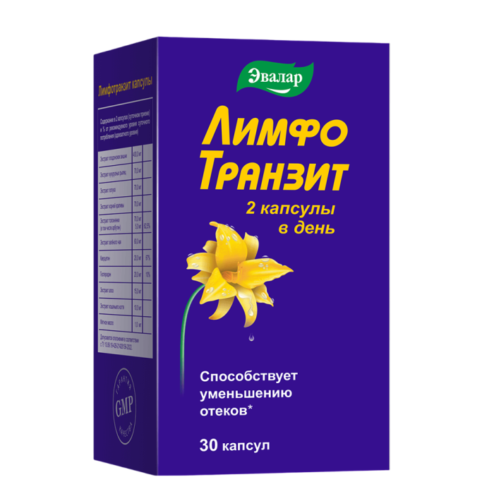ЛимфоТранзит капсулы массой 0,46 г 30 шт