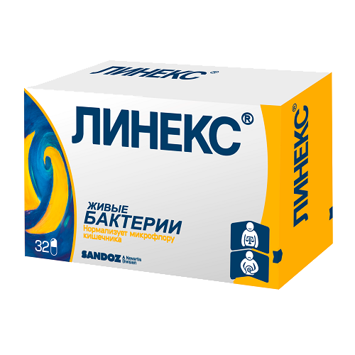Линекс капсулы 32 шт