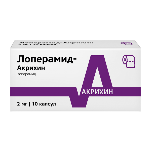 Лоперамид-Акрихин капсулы 2 мг 10 шт
