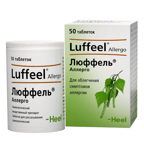 Люффель Аллерго таблетки для рассасывания гомеопатические 50 шт