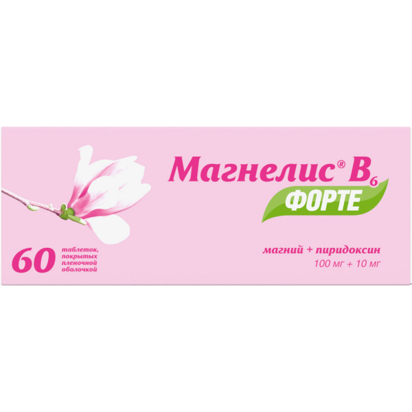 Магнелис В6 форте таблетки покрытпленоб 100 мг+10 мг 60 шт