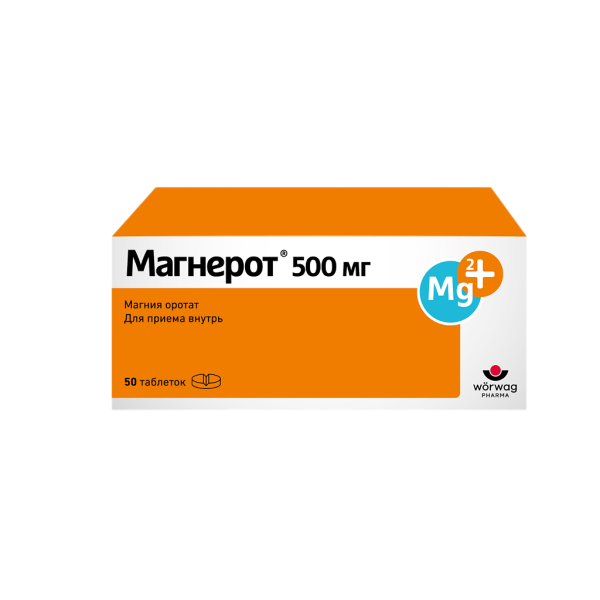 Магнерот таблетки 500 мг 50 шт