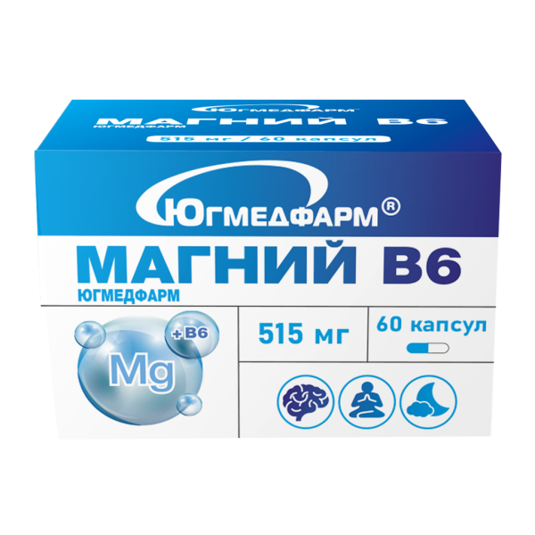 Магний В6 Югмедфарм капсулы массой 515 мг 60 шт