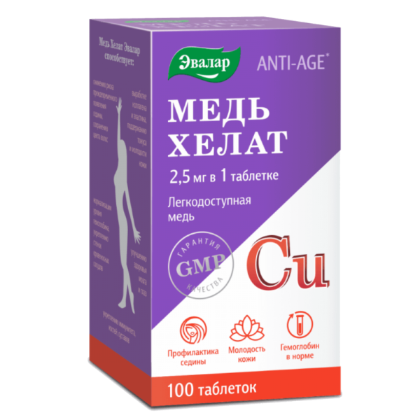 Медь хелат Эвалар Anti-Age таблетки покрытпленоб массой 0,5 г 100 шт