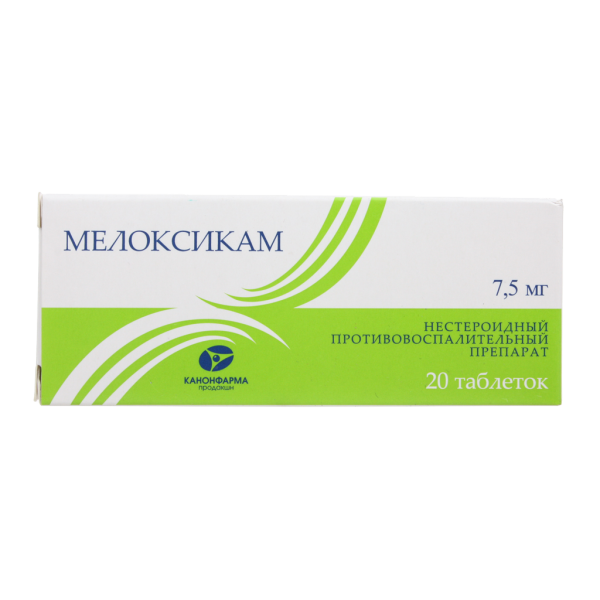 Мелоксикам таблетки 7,5 мг 20 шт