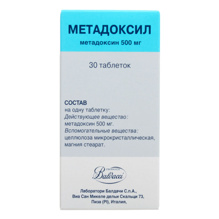 Метадоксил таблетки 500 мг 30 шт