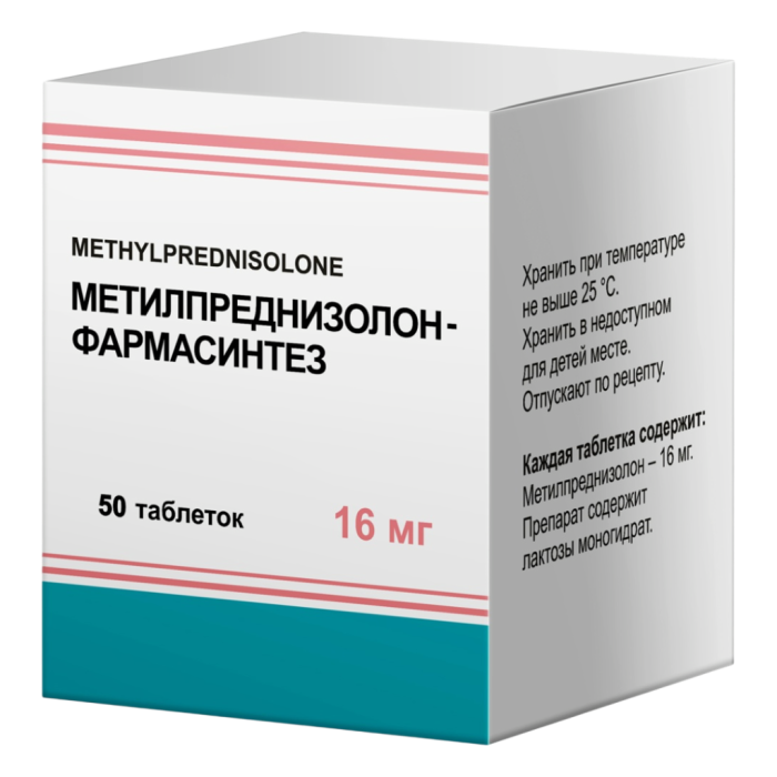 Метилпреднизолон-Фармасинтез таблетки 16 мг банка 50 шт