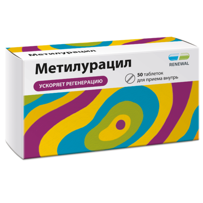 Метилурацил таблетки 500 мг 50 шт