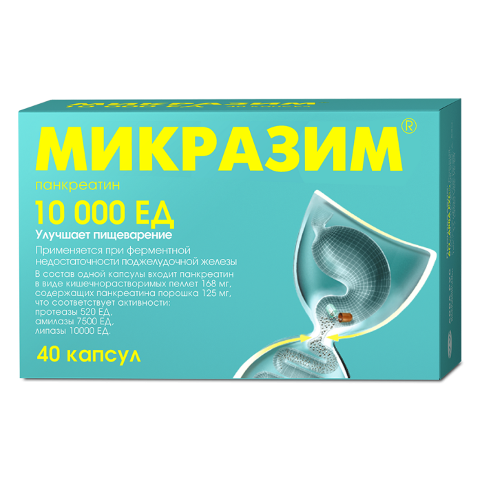 Микразим капсулы 10000 ед 40 шт