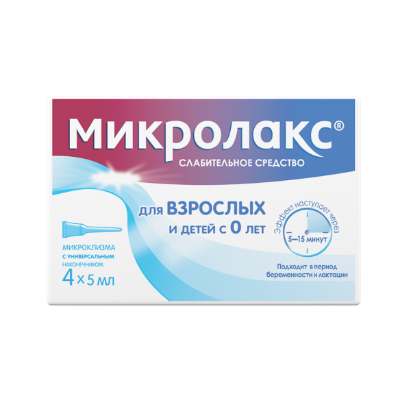 Микролакс раствор для ректального введения 5 мл 4 шт