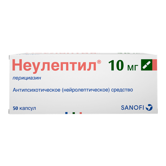 Неулептил капсулы 10 мг 50 шт