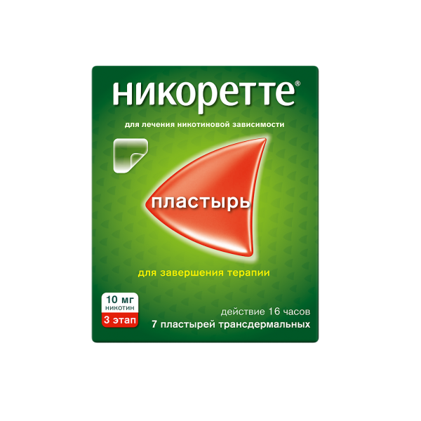 Никоретте пластырь трансдермальный 10 мг/16 ч 7 шт