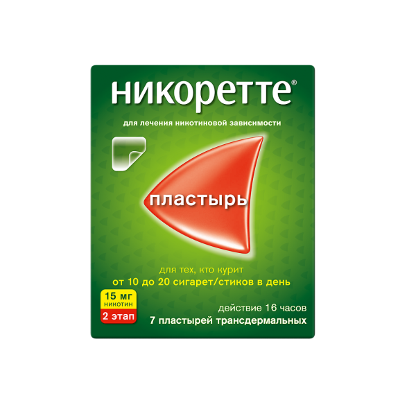 Никоретте пластырь трансдермальный 15 мг/16 ч 7 шт