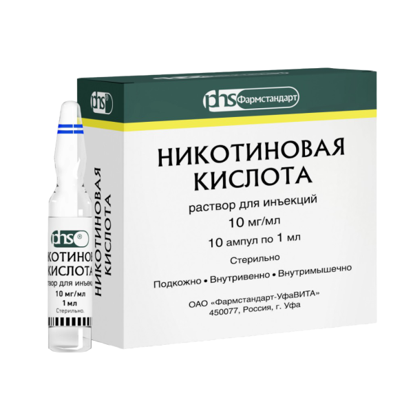 Никотиновая кислота раствор для инъекций 10 мг/мл 1 мл 10 шт