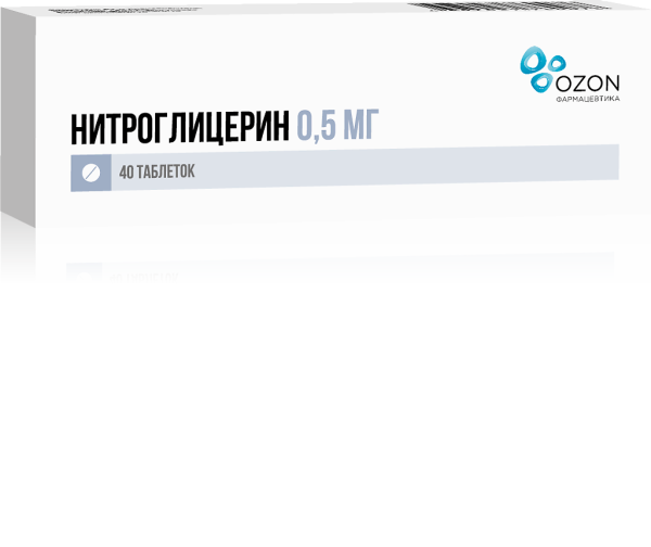 Нитроглицерин таблетки подъязычные 0,5 мг 40 шт