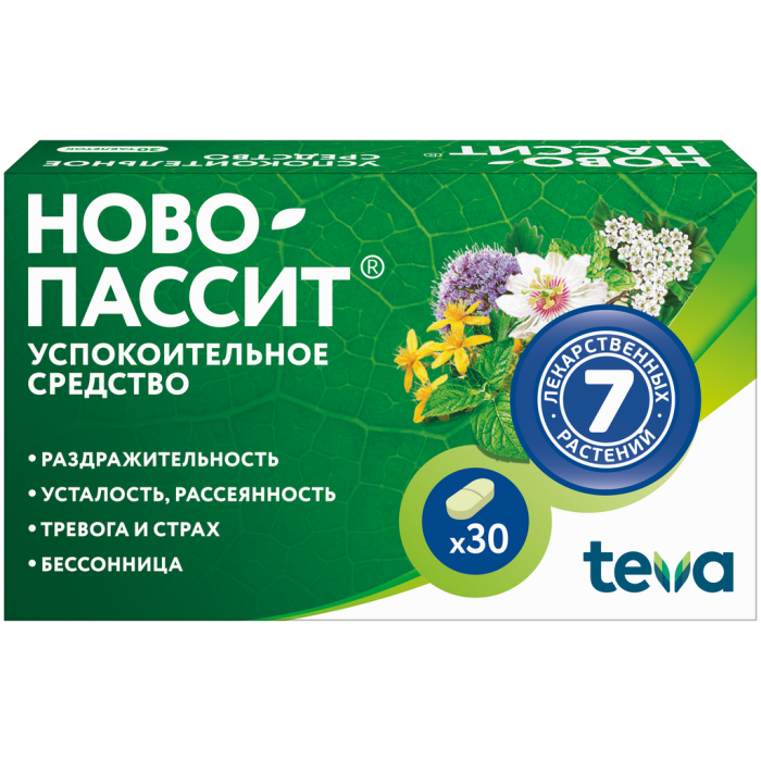 Ново-Пассит таблетки покрытпленоб 30 шт