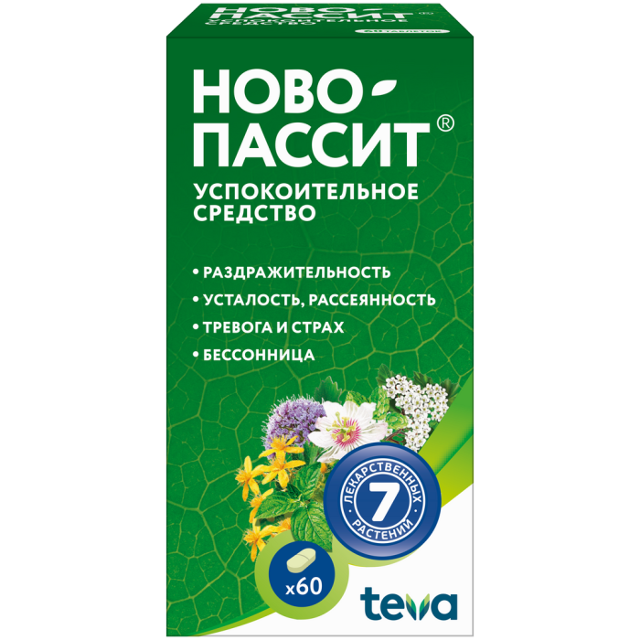 Ново-Пассит таблетки покрытпленоб 60 шт