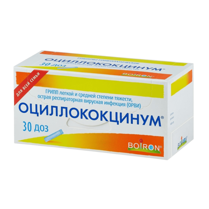 Оциллококцинум гранулы гомеопатические 30 шт