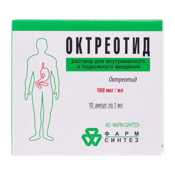 Октреотид раствор для в/в и п/к введ 100 мкг/мл 1 мл 10 шт