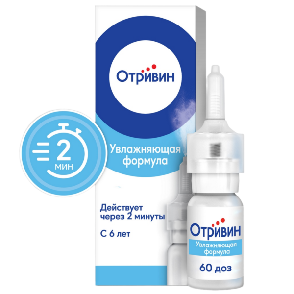 Отривин Увлажняющая формула спрей назальный 0,1 % 10 мл 1 шт