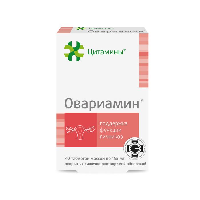 Овариамин таблетки массой 155 мг 40 шт