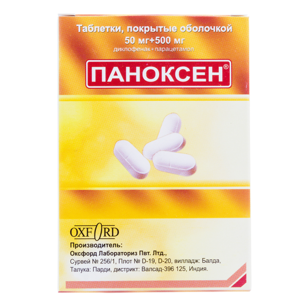 Паноксен таблетки с модифицированным высвобождением покрытпленоб 50 мг+500 мг 20 шт