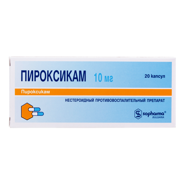 Пироксикам капсулы 10 мг 20 шт