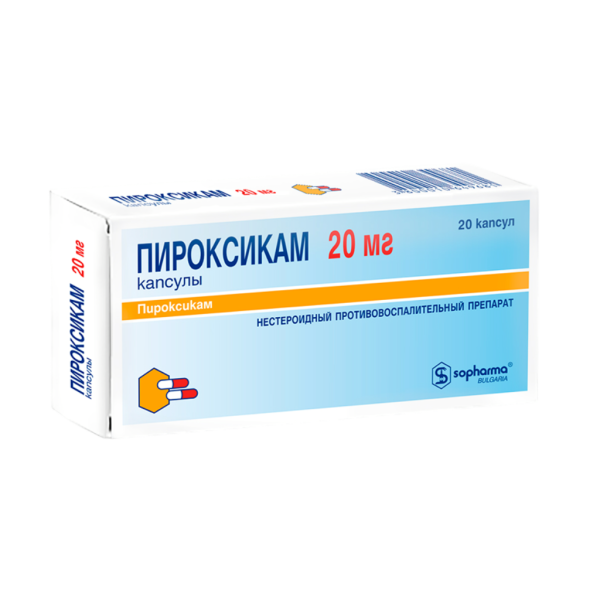 Пироксикам капсулы 20 мг 20 шт