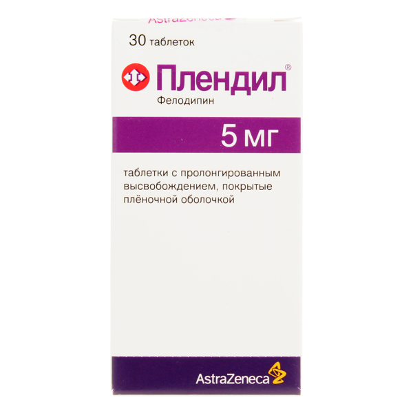 Плендил таблетки с пролонг высвобождением покрытпленоб 5 мг 30 шт