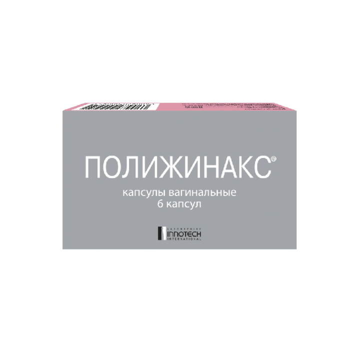 Полижинакс капсулы вагинальные 6 шт