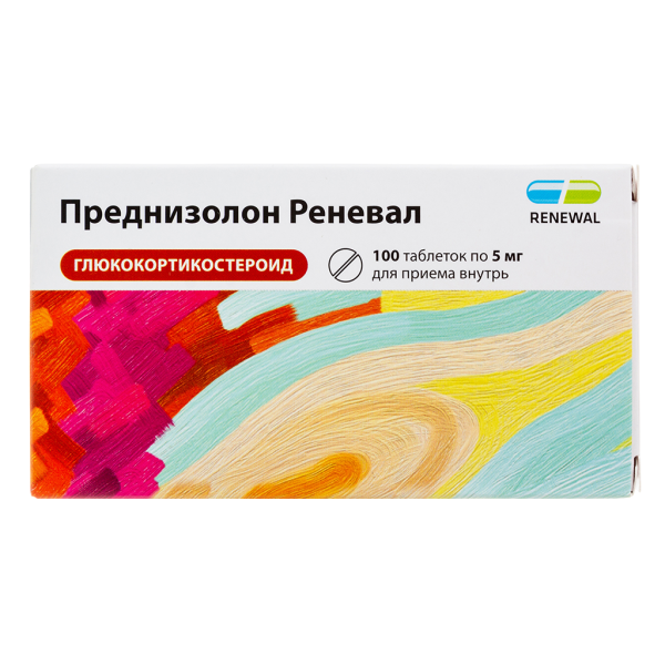Преднизолон Реневал таблетки 5 мг 100 шт