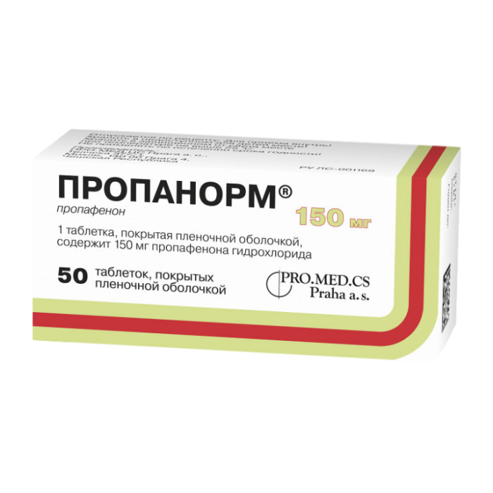 Пропанорм таблетки покрытпленоб 150 мг 50 шт