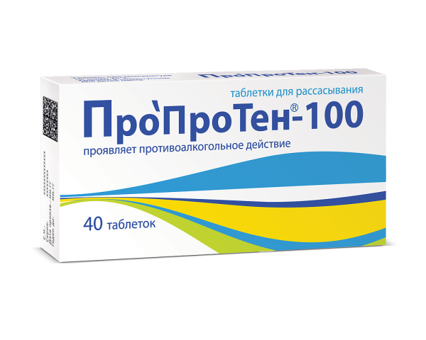 Пропротен-100 таблетки для рассасывания 40 шт