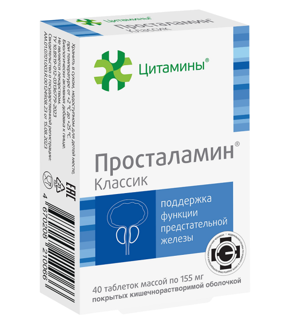 Просталамин Классик таблетки покрыткишечнорастворимой об массой 155 мг 40 шт