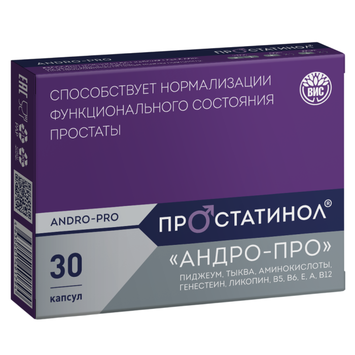 Простатинол Андро-ПРО капсулы массой 0,5 г 30 шт