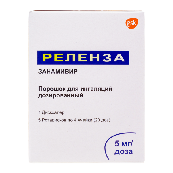 Реленза порошок для ингаляций дозированный 5 мкг/доза 4 доз