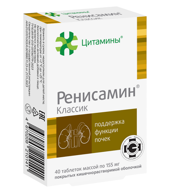 Ренисамин Классик таблетки покрыткишечнорастворимой об массой 155 мг 40 шт