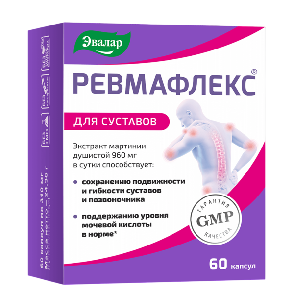 Ревмафлекс Эвалар для суставов капсулы массой 310 мг 60 шт