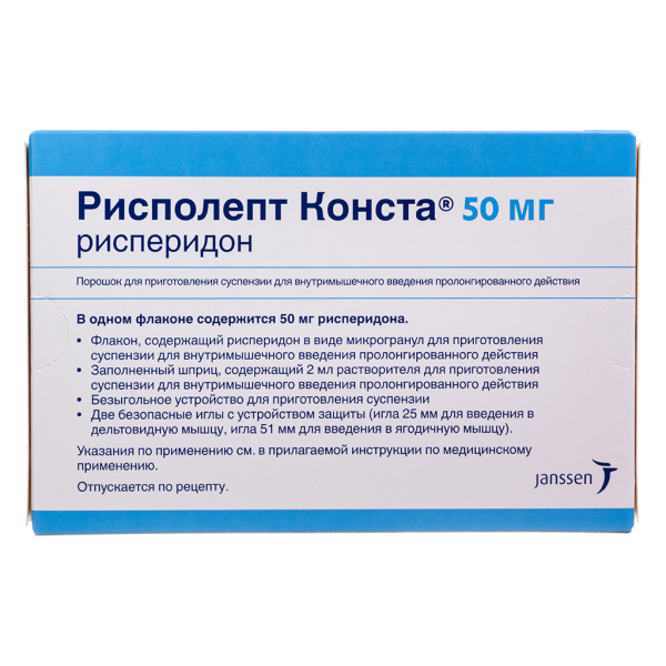 Рисполепт Конста порошок д/приг суспензии для в/м введ пролонг действия 50 мг фл в комплекте 1 шт