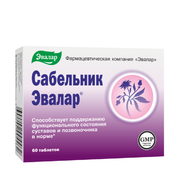 Сабельник-Эвалар таблетки массой 500 мг 60 шт
