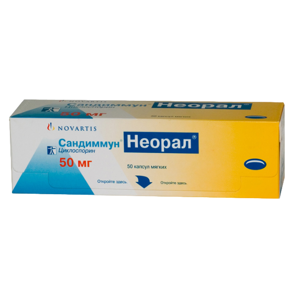 Сандиммун Неорал капсулы 50 мг 50 шт