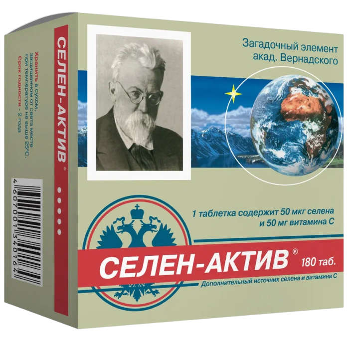 Селен-Актив таблетки массой 0,25 г 180 шт