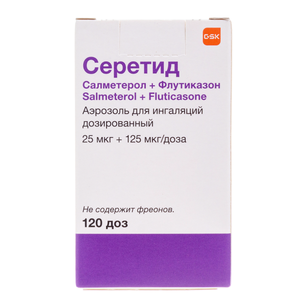 Серетид аэрозоль для ингаляций дозированный 25 мкг+125 мкг/доза 120 доз 1 шт