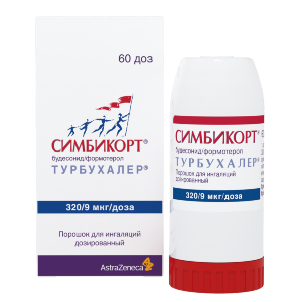 Симбикорт Турбухалер порошок для ингаляций дозированный 320 мкг+9 мкг/доза 60 доз