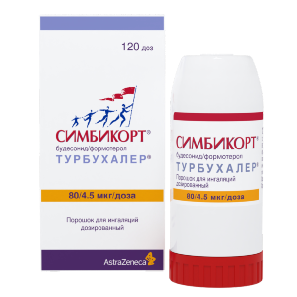 Симбикорт Турбухалер порошок для ингаляций дозированный 80 мкг+4,5 мкг/доза 120 доз