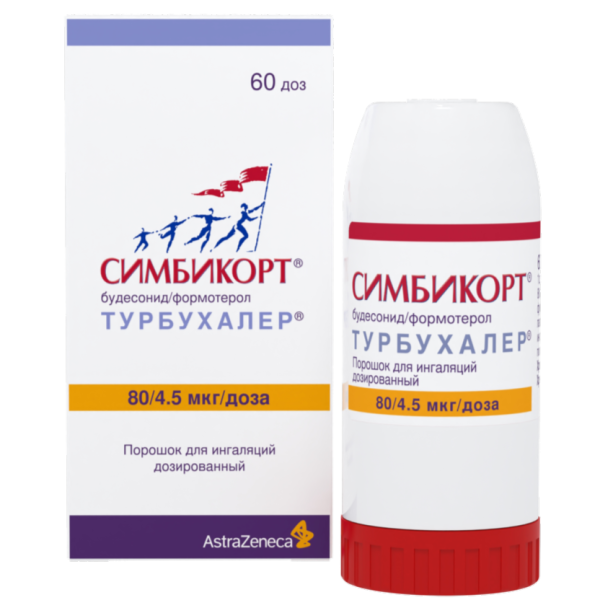 Симбикорт Турбухалер порошок для ингаляций дозированный 80 мкг+4,5 мкг/доза 60 доз