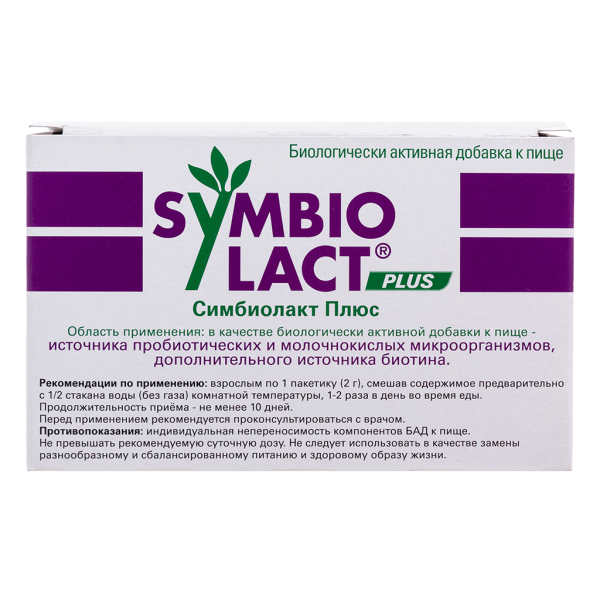 Симбиолакт Плюс / Simbiolact Plus порошок в пакетиках по 2 г 30 шт