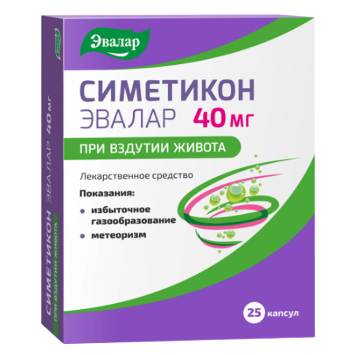 Симетикон Эвалар капсулы 40 мг 25 шт