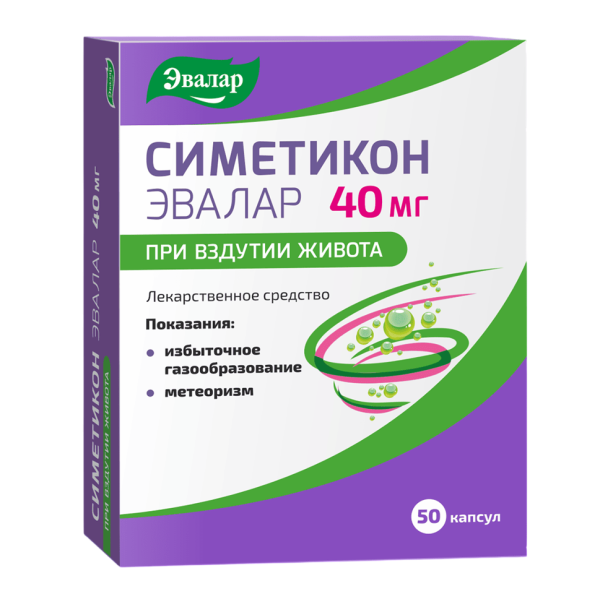Симетикон Эвалар капсулы 40 мг 50 шт